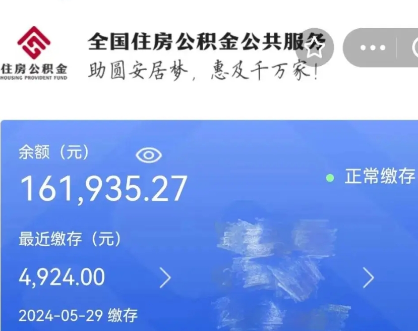 白银辞职了可以提公积金吗（我辞职了可以提取住房公积金吗）