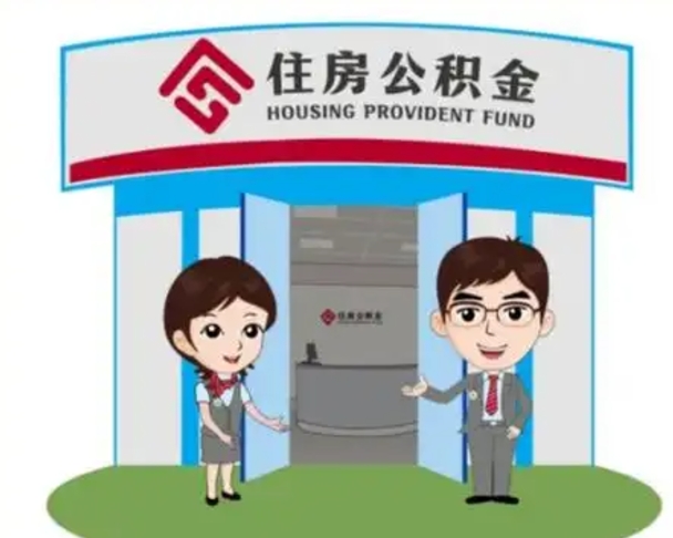 白银房子全款能取公积金吗（全款买房可以取公积金）